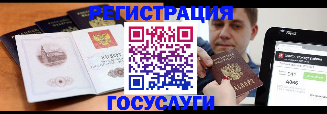 временная регистрация в Каменск-Шахтинском