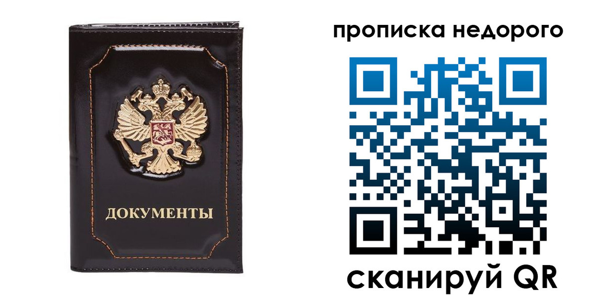 прописка поиск в Каменск-Шахтинском