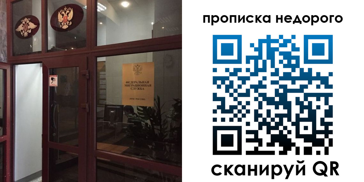 временная регистрация законно в Каменск-Шахтинском