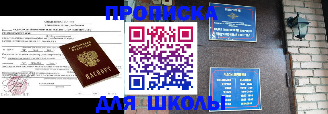 прописка для кредита в Каменск-Шахтинском