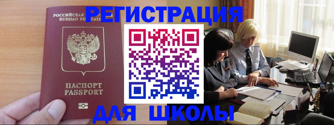 временная регистрация в Каменск-Шахтинском