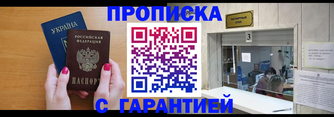 прописка для школы в Каменск-Шахтинском