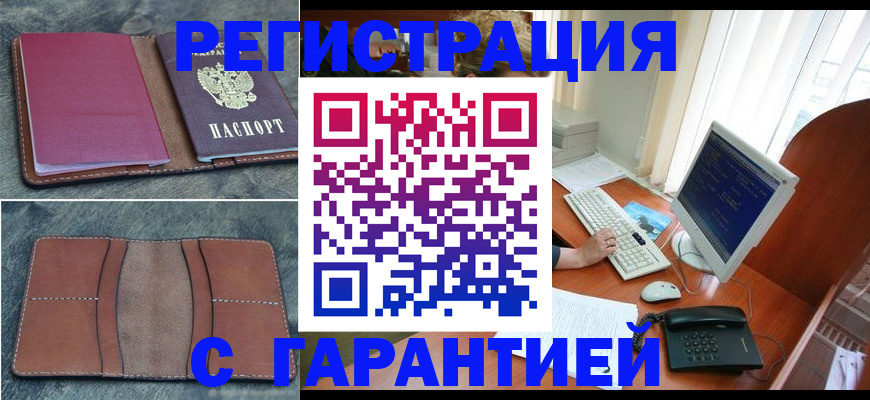 прописка для кредита в Каменск-Шахтинском