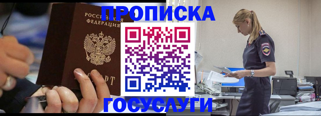 прописка для военкомата в Каменск-Шахтинском