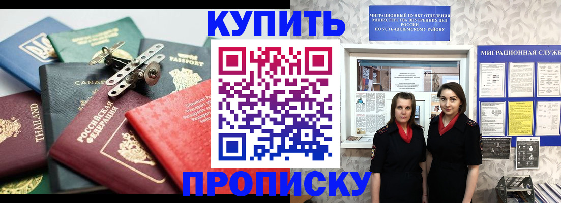 прописка ребенка в Каменск-Шахтинском