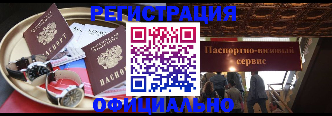 временная регистрация адрес в Каменск-Шахтинском