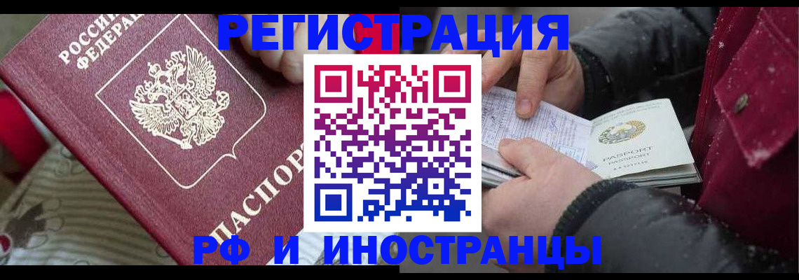 прописка для работы в Каменск-Шахтинском
